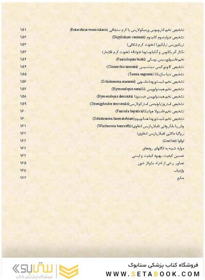 آنالیز ادرار و مدفوع