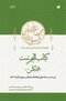 کتاب الفهرست (فینکس)