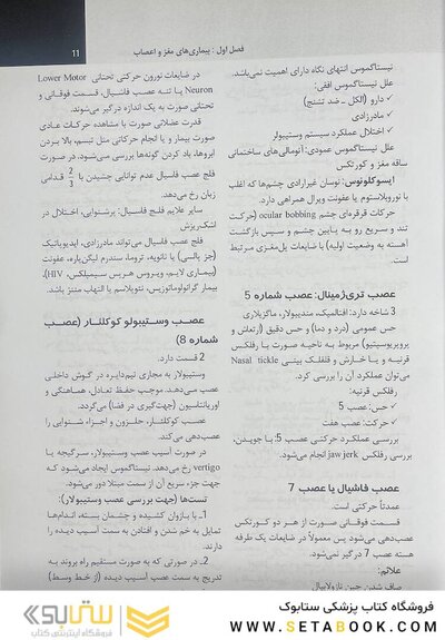 خلاصه بیماری های نلسون 2020 جلد1