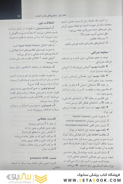 خلاصه بیماری های نلسون 2020 جلد1