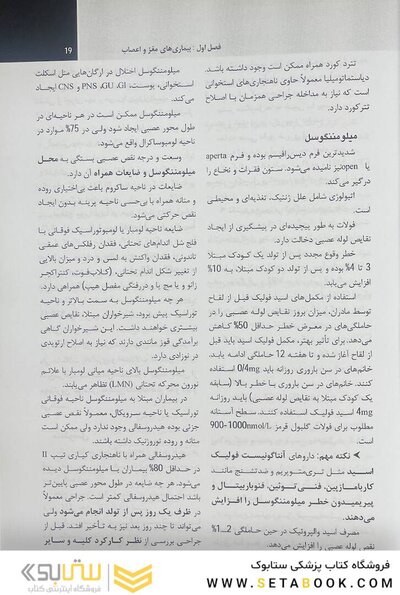 خلاصه بیماری های نلسون 2020 جلد1