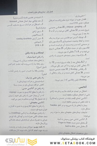 خلاصه بیماری های نلسون 2020 جلد1