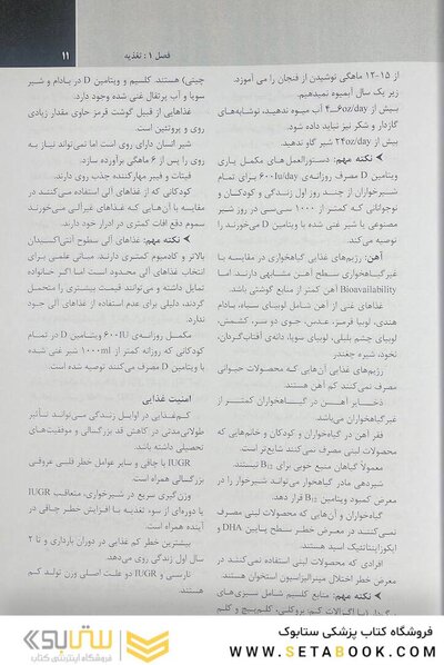 خلاصه بیماری های نلسون 2020 جلد2