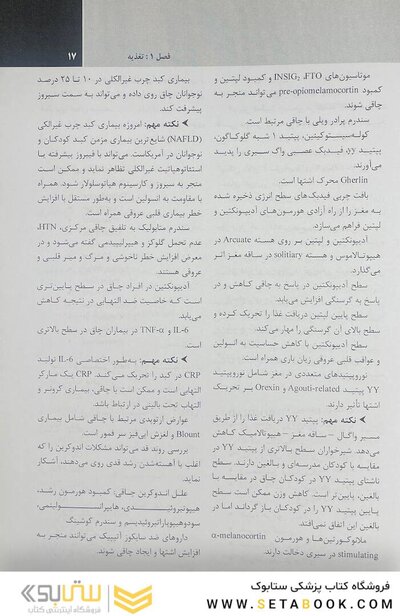 خلاصه بیماری های نلسون 2020 جلد2