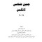 جنین شناسی لانگمن 2019 ویراست چهاردهم (رنگی)