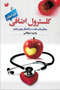 کلسترول اضافی خداحافظ