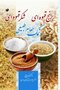 نمک طعام طبیعی برنج قهوه ای شکر قهوه ای