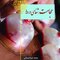 حجامت شفای دردها