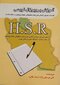 اموزش پروپوزال نویسی H.S.R