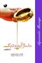 ماساژ ایورودیک