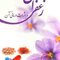 زعفران و اثرات درمانی ان