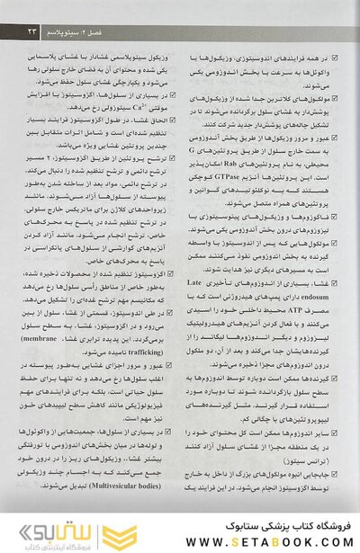 خلاصه بافت شناسی جان کوئیرا