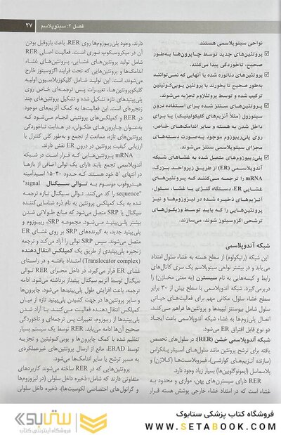 خلاصه بافت شناسی جان کوئیرا