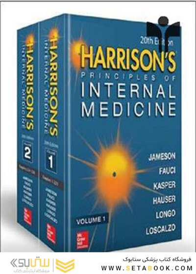 Harrison's Principles of Internal Medicine, Twentieth Edition 20th Edition اصول طب داخلی هاریسون 2018