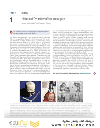 Youmans and Winn Neurological Surgery: 4 - Volume Set 2023