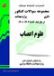مجموعه سوالات کنکور دکترای وزارت بهداشت علوم اعصاب از سال 88-87 تا 1402-1401