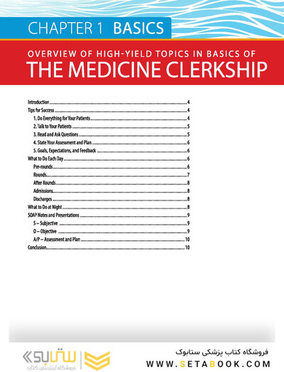 First Aid for the Medicine Clerkship, 4th Edition