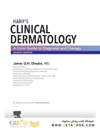 2021 Habif's Clinical Dermatology: A Color Guide to Diagnosis and Therapy 7th Edition