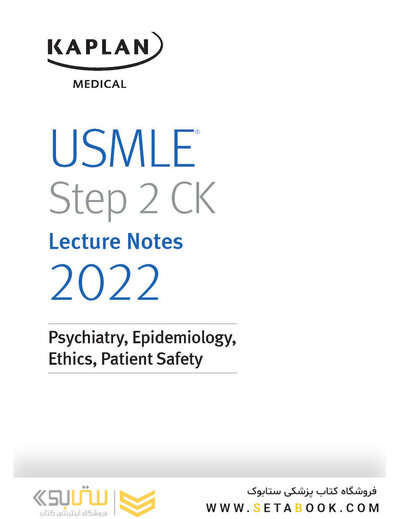 USMLE Step 2 CK Lecture Notes 2022:  Psychiatry, Epidemiology, Ethics, Patient Safety