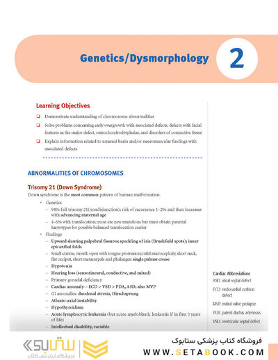 USMLE Step 2 CK Lecture Notes 2022: Pediatrics
