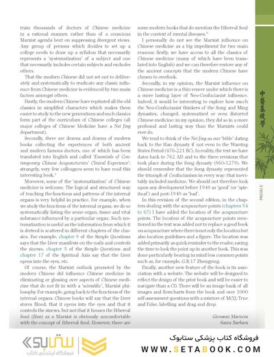 The Foundations of Chinese Medicine : A Comprehensive Text