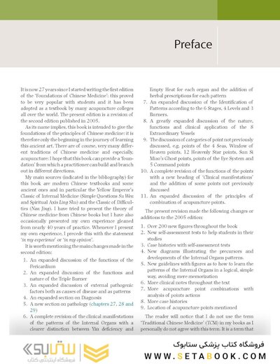 The Foundations of Chinese Medicine : A Comprehensive Text