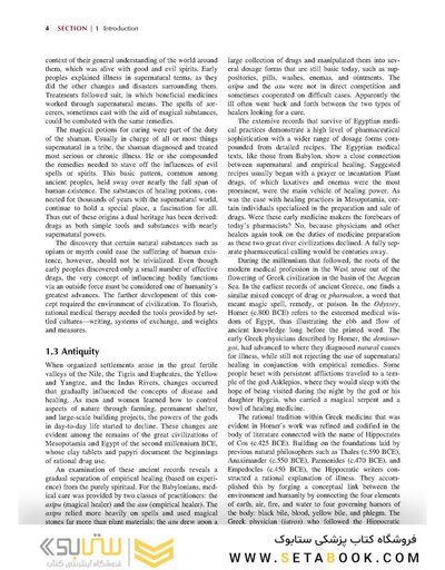 Remington : The Science and Practice of Pharmacy