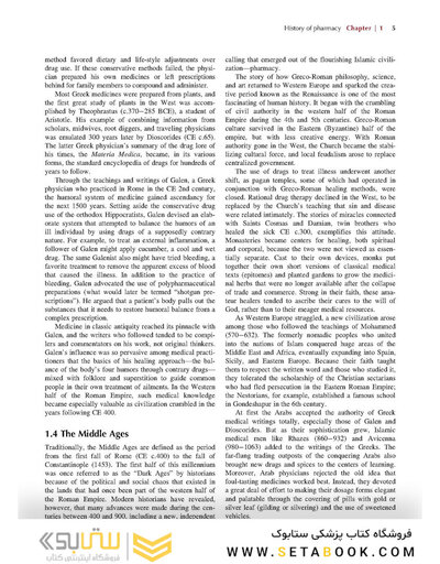 Remington : The Science and Practice of Pharmacy