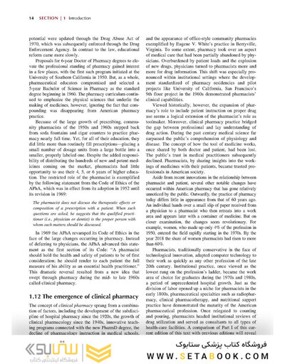 Remington : The Science and Practice of Pharmacy