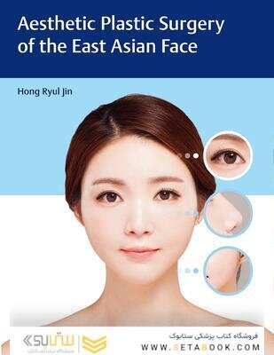 Aesthetic Plastic Surgery of the East Asian Face