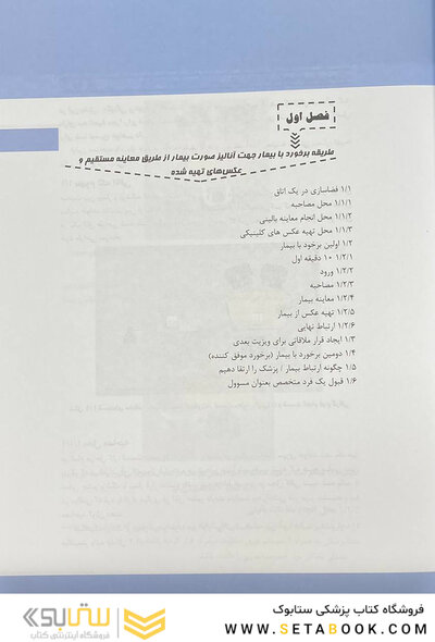 آنالیز کلینیکی صورت در جراحی پلاستیک