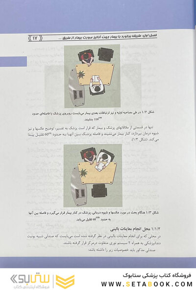 آنالیز کلینیکی صورت در جراحی پلاستیک
