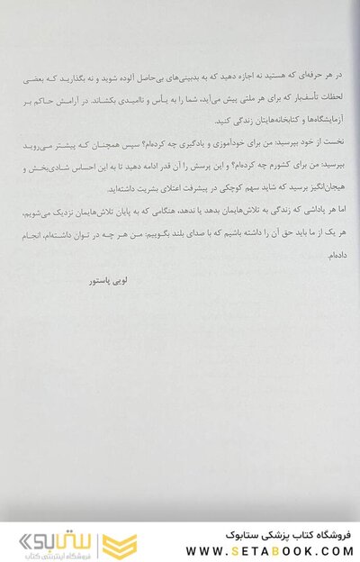 مجموعه سوالات پاتولوژی بالینی هنری 2022 جلد5