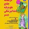 درسنامه جامع علوم پایه دندانپزشکی – خلاصه دروس
