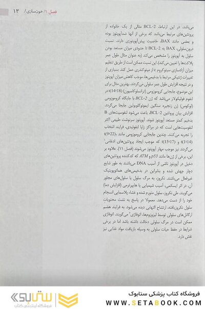 هماتولوژی هافبراند 2020