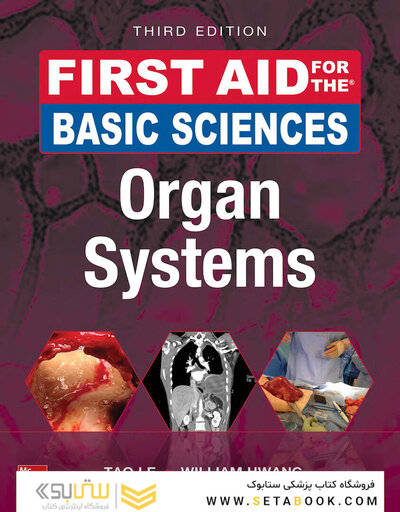 First Aid for the Basic Sciences, (VALUE PACK) 3rd Edition2017