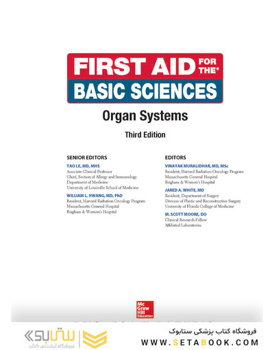 First Aid for the Basic Sciences, (VALUE PACK) 3rd Edition2017