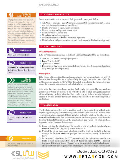 First Aid for the Basic Sciences, (VALUE PACK) 3rd Edition2017