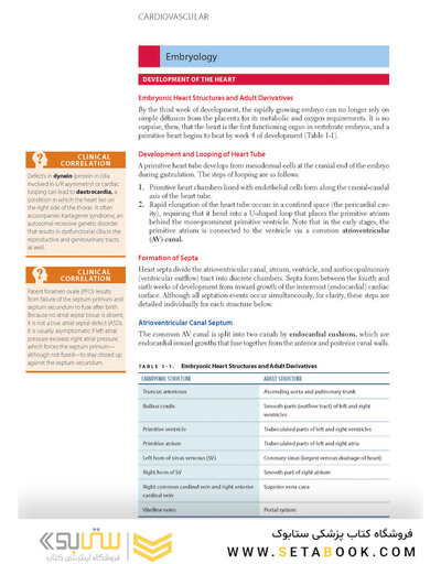 First Aid for the Basic Sciences, (VALUE PACK) 3rd Edition2017