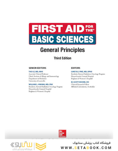 First Aid for the Basic Sciences, (VALUE PACK) 3rd Edition2017