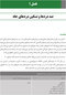 راهنمای نسخه  نویسی در دندانپزشکی مبتنی بر دستورالعمل  های ADA