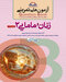 question bank  آزمون های تمرینی  سطر به سطر و طبقه بندی شده زنان و مامایی 2