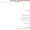 بافت شناسی پایه جان کوئیرا  ویرایش شانزدهم  2021