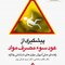 پیشگیری از عود سوء مصرف مواد راهنمای عملی آموزش مهارت های شناختی رفتاری