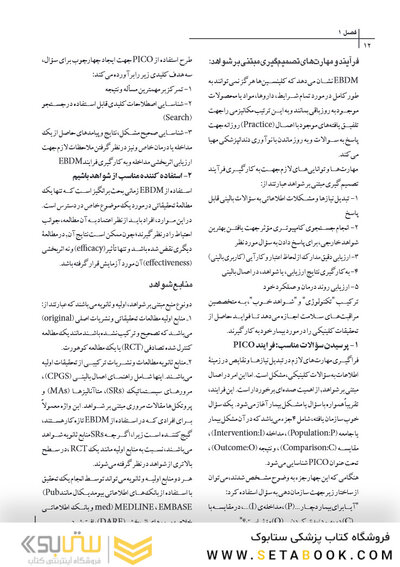 CDR چکیده مراجع دندانپزشکی پریودنتولوژی بالینی کارانزا 2019