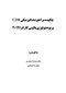 CDR چکیده مراجع دندانپزشکی پریودنتولوژی بالینی کارانزا 2019