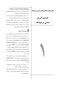 CDR چکیده مراجع دندانپزشکی پریودنتولوژی بالینی کارانزا 2019