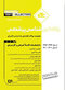 ETC مجموعه سوالات طبقه بندی شده ارشد و دکترای باکتری شناسی از سال 1383-1382 تا 1401-1400