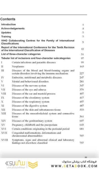 ICD 10: International Statistical Classification of Diseases and Related Health Problems vol1