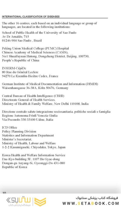 ICD 10: International Statistical Classification of Diseases and Related Health Problems vol1